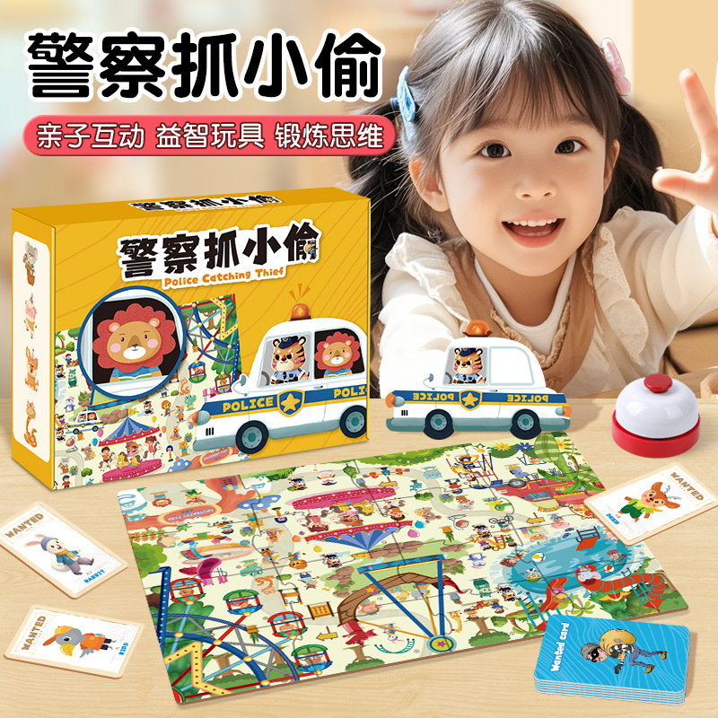 Board Game Digital - 泥棒を捕まえる警察官の集中訓練ボードゲーム、子供向けパズルおもちゃ、デジタル観察スキルの育成