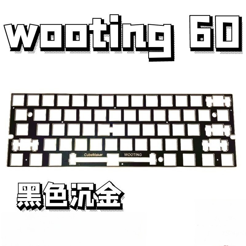 Board Game Journal - Wooting 60v1/v2キーボード用ポジショニングボード カスタムPC POMカーボンファイバープレート eスポーツゲーミングメカニカルキーボードアクセサリー